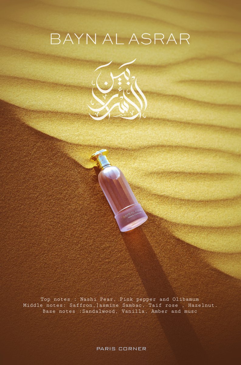 Paris Corner BAYN AL ASRAR